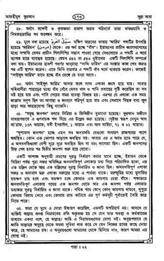 Tafhimul_Quran_Bangla.pdf