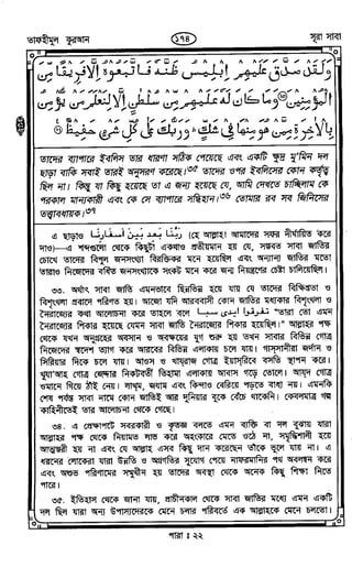 Tafhimul_Quran_Bangla.pdf