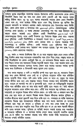 Tafhimul_Quran_Bangla.pdf