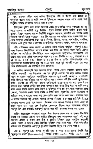 Tafhimul_Quran_Bangla.pdf