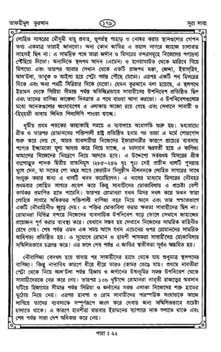Tafhimul_Quran_Bangla.pdf