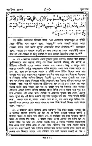 Tafhimul_Quran_Bangla.pdf