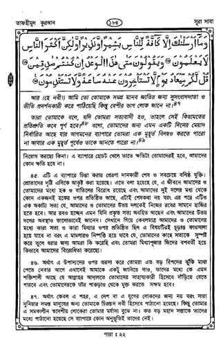 Tafhimul_Quran_Bangla.pdf