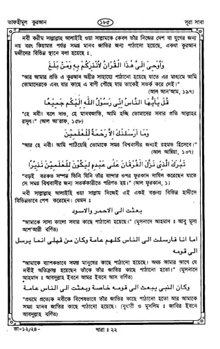 Tafhimul_Quran_Bangla.pdf