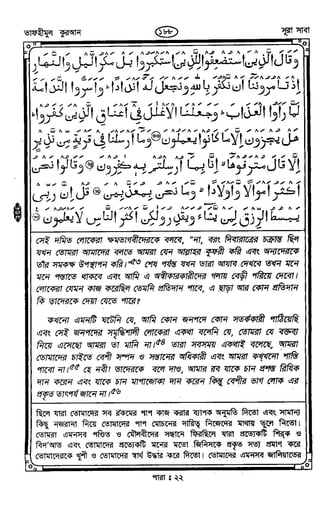 Tafhimul_Quran_Bangla.pdf