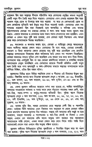 Tafhimul_Quran_Bangla.pdf