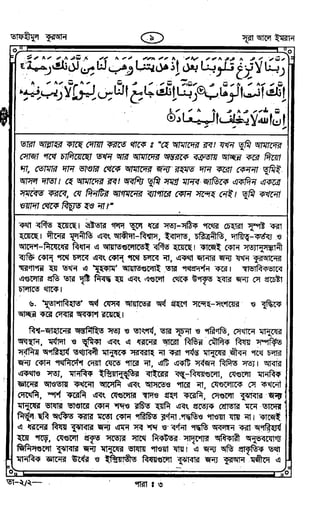 Tafhimul_Quran_Bangla.pdf