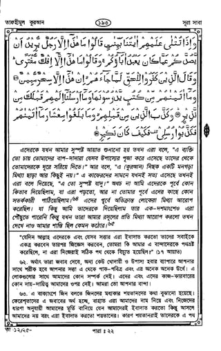 Tafhimul_Quran_Bangla.pdf