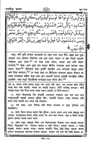 Tafhimul_Quran_Bangla.pdf