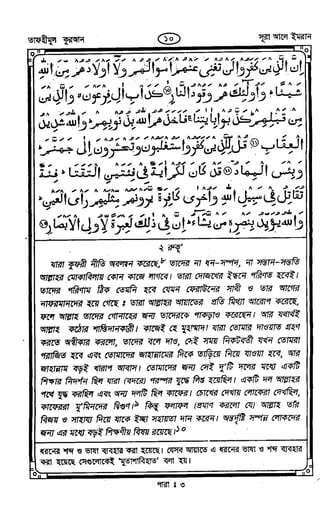 Tafhimul_Quran_Bangla.pdf