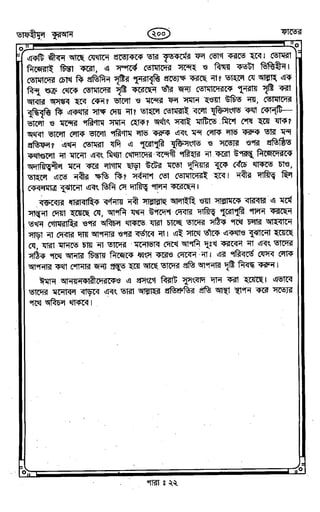 Tafhimul_Quran_Bangla.pdf