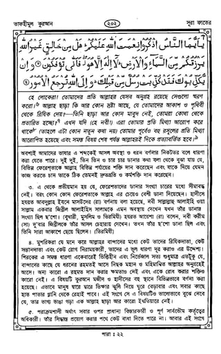 Tafhimul_Quran_Bangla.pdf