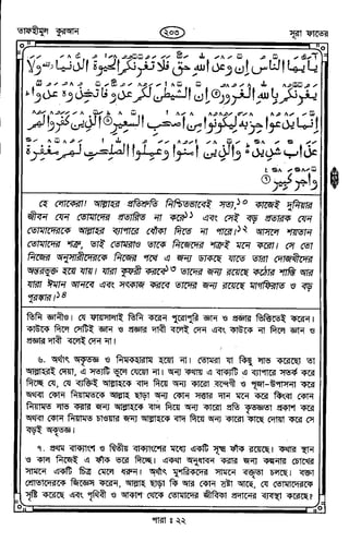 Tafhimul_Quran_Bangla.pdf
