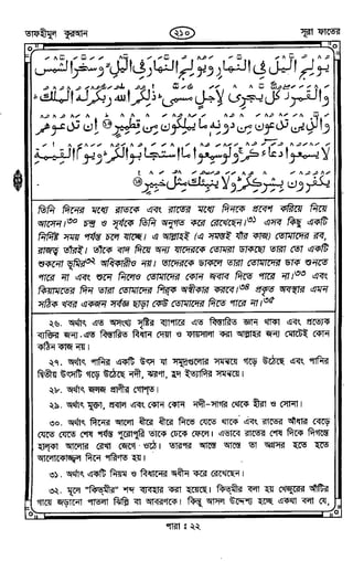 Tafhimul_Quran_Bangla.pdf