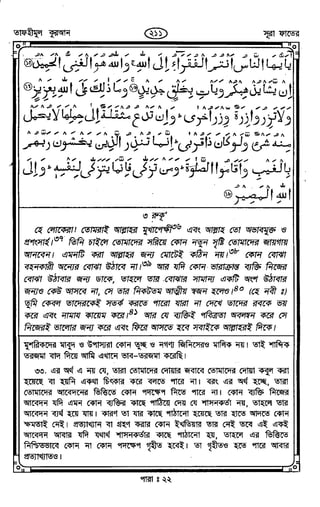 Tafhimul_Quran_Bangla.pdf