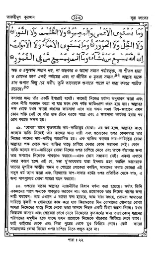 Tafhimul_Quran_Bangla.pdf