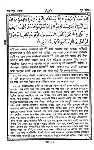 Tafhimul_Quran_Bangla.pdf