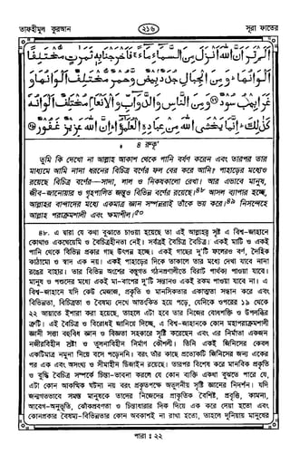 Tafhimul_Quran_Bangla.pdf