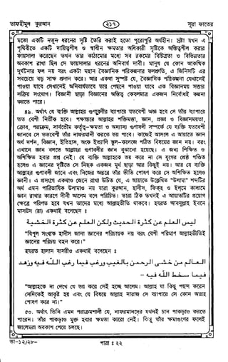 Tafhimul_Quran_Bangla.pdf