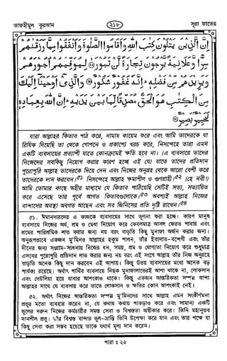 Tafhimul_Quran_Bangla.pdf