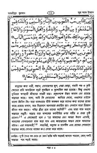 Tafhimul_Quran_Bangla.pdf