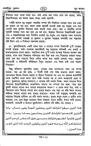 Tafhimul_Quran_Bangla.pdf