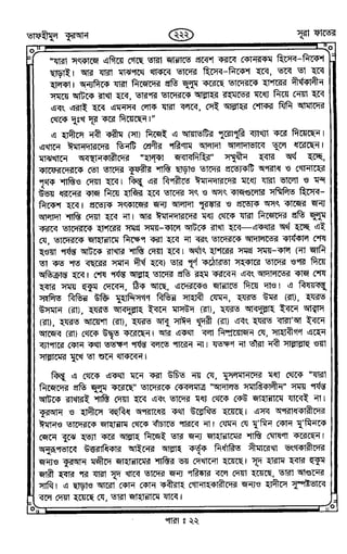 Tafhimul_Quran_Bangla.pdf