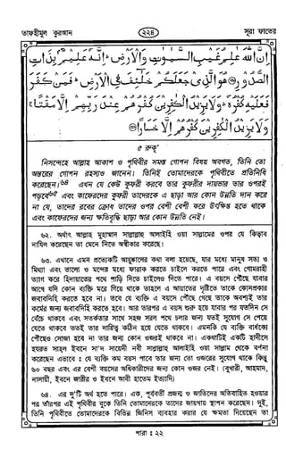 Tafhimul_Quran_Bangla.pdf