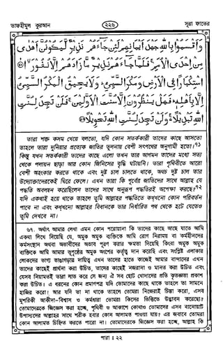 Tafhimul_Quran_Bangla.pdf