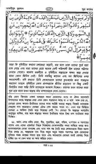 Tafhimul_Quran_Bangla.pdf