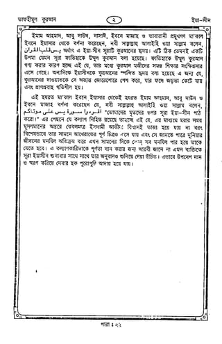 Tafhimul_Quran_Bangla.pdf