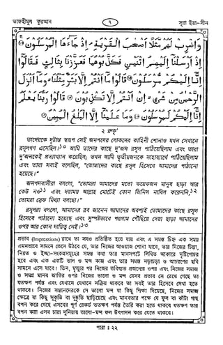 Tafhimul_Quran_Bangla.pdf