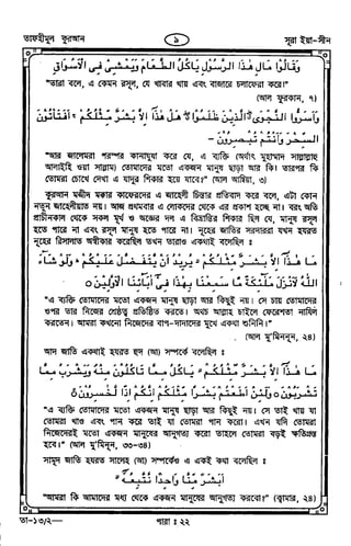 Tafhimul_Quran_Bangla.pdf