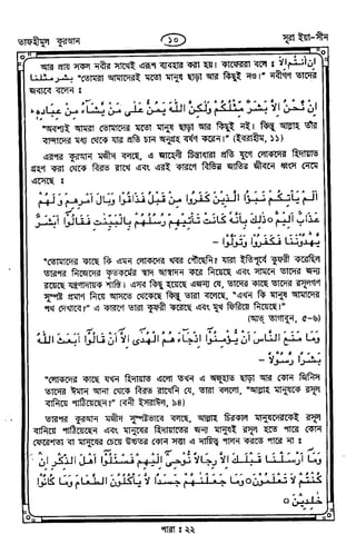 Tafhimul_Quran_Bangla.pdf