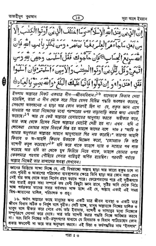 Tafhimul_Quran_Bangla.pdf