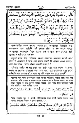 Tafhimul_Quran_Bangla.pdf