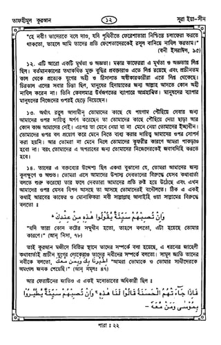 Tafhimul_Quran_Bangla.pdf