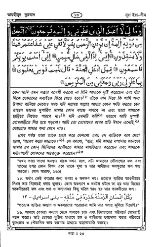 Tafhimul_Quran_Bangla.pdf