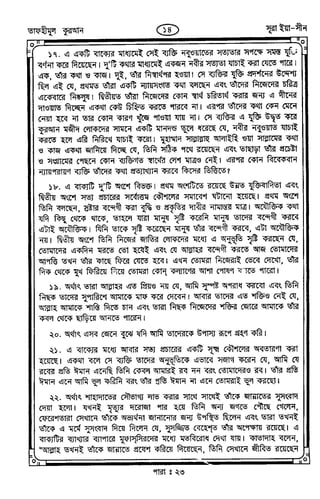 Tafhimul_Quran_Bangla.pdf
