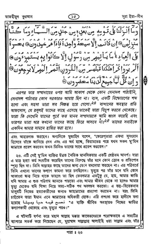 Tafhimul_Quran_Bangla.pdf
