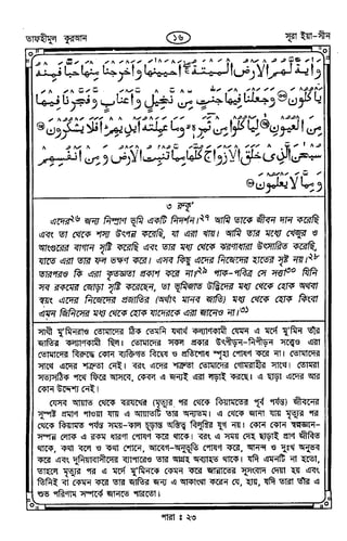 Tafhimul_Quran_Bangla.pdf