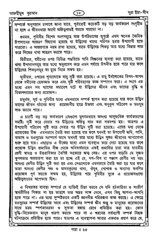 Tafhimul_Quran_Bangla.pdf