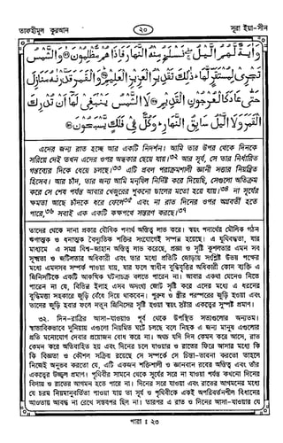 Tafhimul_Quran_Bangla.pdf