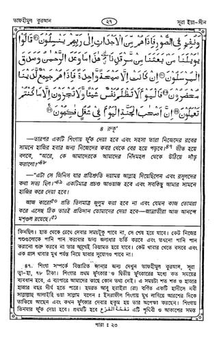Tafhimul_Quran_Bangla.pdf