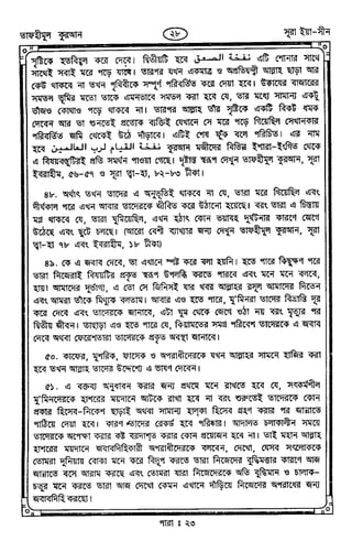 Tafhimul_Quran_Bangla.pdf