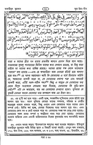 Tafhimul_Quran_Bangla.pdf