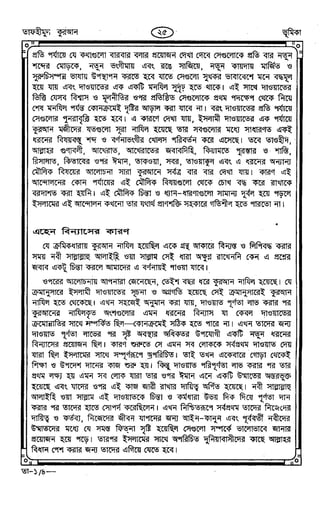 Tafhimul_Quran_Bangla.pdf