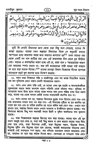 Tafhimul_Quran_Bangla.pdf