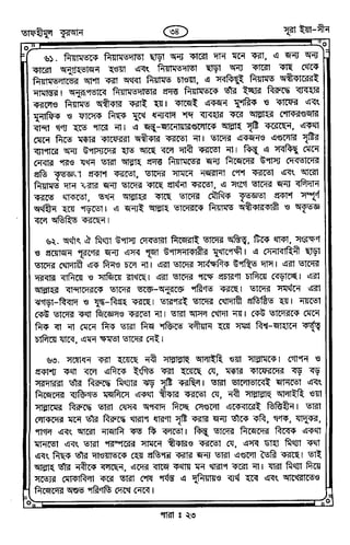 Tafhimul_Quran_Bangla.pdf
