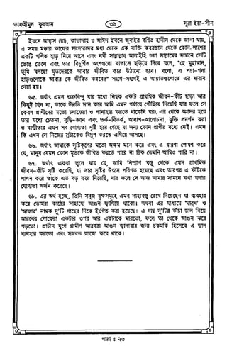 Tafhimul_Quran_Bangla.pdf